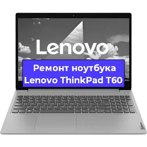 Замена разъема питания на ноутбуке Lenovo ThinkPad T60 в Челябинске